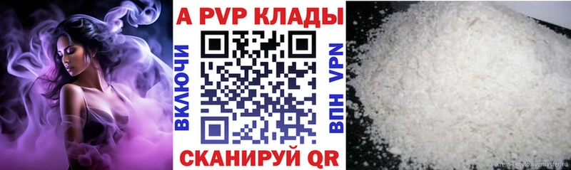 APVP крисы CK  закладки  Пикалёво 