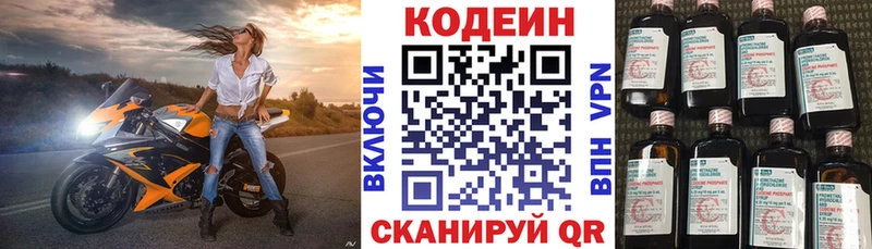 Кодеиновый сироп Lean напиток Lean (лин)  Пикалёво 