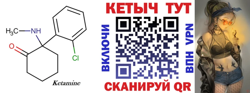 КЕТАМИН ketamine  Пикалёво 