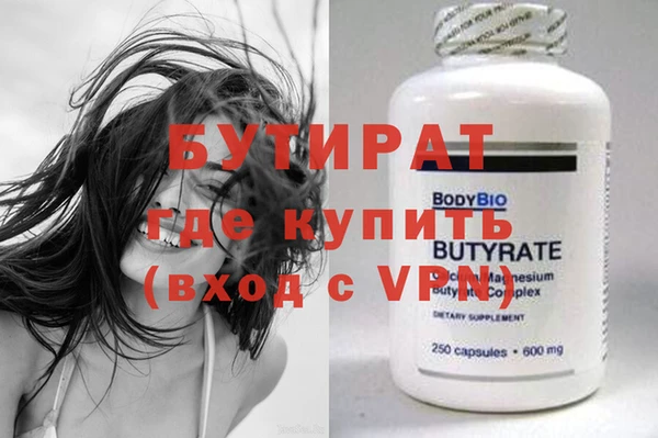 бутират Алексин