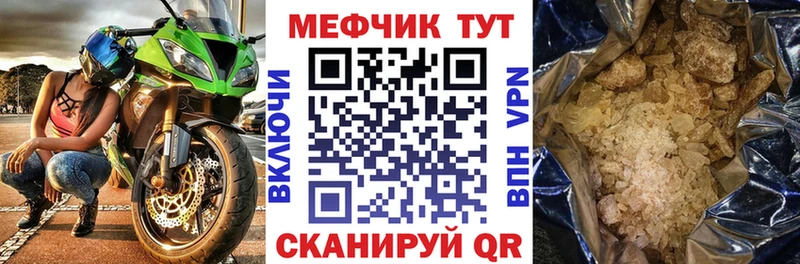 МЕФ mephedrone  Пикалёво 